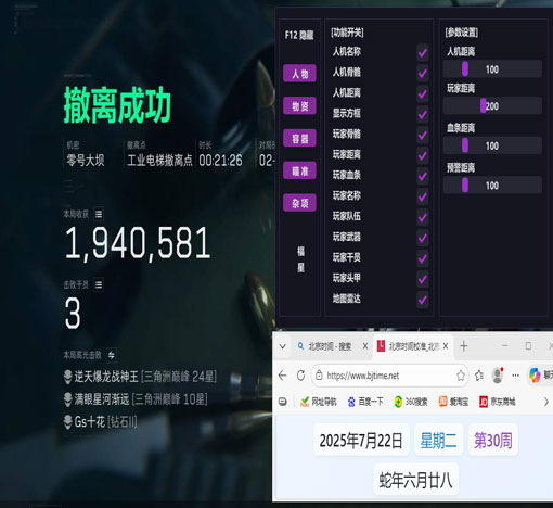 三角洲俱乐部外挂软件效果
